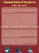 Tajweed Rules of the Qur'an: Part 3  ( Old Edition ) أحكام تجويد القرآن