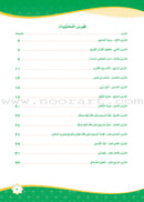 How Beautiful is Islam! (Level 1) ما أحلى الاسلام