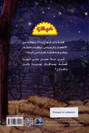 The Reader's Club (Set of 87 Books) نادي القراء