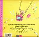 From us Series (Set of 5 books) سلسلة منا