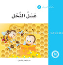 Letters Stories (set of 30 Books ) حكايات الحروف