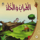 Giraffe Series: Level 2 (10 Books) سلسلة زرافة