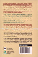 Al-Adab al-Mufrad with Full Commentary:  A Perfect Code of Manners and Morality (Paperback)