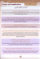 Islamic Education: Level 5 التربية الإسلامية