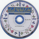 Arabic Nursery Rhymes 1 (CD and 3 Books) سلسلة أهازيج الطفولة المبكرة