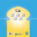 Mona's Journey into the Qur'anic Universe (Set of 5 Books) سلسلة رحلة منى إلى الفضاء القرآني