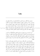 Qualities of Effective Teachers مميزات المدرس الفعال