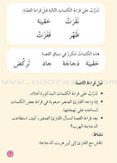Graded Reading Series - Rose Group:  Level 1 (set of 5 Books) سلسلة القراءة المتدرجة مجموعة اللون الوردي