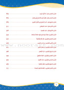 How Beautiful Is Islam! (Level 2) ما أحلى الاسلام  (المستوى الثاني)