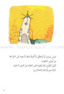 Go Up with Asala Series: Fifth Stage - Intermediate (16 books) سلسلة اصعد مع أصالة: المرحلة الخامسة - متوسط