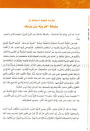 Arabic Between Your Hands Textbook: Level 1, Part 2 (With Online Audio Content) العربية بين يديك كتاب الطالب