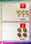Write and Erase the Numbers (Set of 3 Books) أكتب وأمسح الأعداد