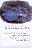 The Readers' Club: Level 5 (8 Books) نادي القراء - المستوى الخامس