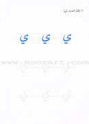 Alphabet Family Workbook (Set of 3 Workbooks) عائلة الحروف