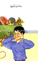 The Readers' Club: Level 1 (15 Books) نادي القراء - المستوى الأول