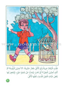Arabic Graded Stories: Grade 3 (4 Books) مشروع المنهل التعليمي