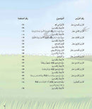 Kalimah Tayibah Textbook: Level 4 كلمة طيّبة الكتاب الرابع
