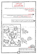 Nawawi's Forty Hadith for Children (set of 4 books) متن الأربعين النووية