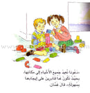 Good Ethics (6 Books) الأخلاق الحسنة