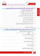 I Love Arabic (Set of 12 Books, Without Teacher Books, Levels 7–12) أحب العربية