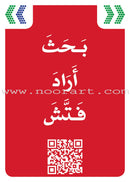 Jumal (60 Cards) جمل