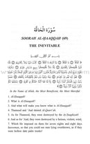 Tafseer Ibn Katheer - Part 29 (Juz' Tabaarak) تفسير ابن كثير جزء تبارك