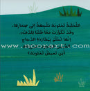 Push and Pull Series (Set of 4 Books) ادفَع واسحَب