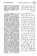Summarized Sahih Al-Bukhari (Large Size) مختصر صحيح البخاري
