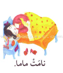 Read in Arabic Series - Red Collection: First Group (8 Books) سلسلة اقرأ بالعربية – المجموعة الحمراء