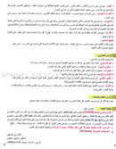 I Learn Arabic Multi-Language Curriculum Textbook: Level 2 أتعلم العربية منهج متعدد اللغات كتاب التلميذ