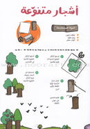 The Amazing Toilet Paper Roll لفافة الورق العجيبة