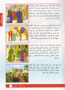 Arabic is the Language of Tomorrow for Non-Native Speakers Textbook: Level 4 العربية لغة الغد