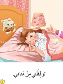 Reading in Arabic (48 Books) برنامج القراءة في اللغة العربية