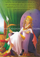 Once Upon a Time Series (Set of 8 Books) سلسلة كان يا ما كان في قديم الزمان