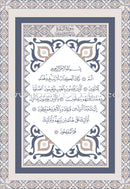 Holy Quran - Hardcover (Silver) (فضي) القرآن الكريم - مجلد