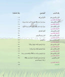 Kalimah Tayibah Workbook: Level 4 كلمة طيّبة الكتاب الرابع