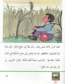Arabic Graded Stories: Grade 4 (5 Books) مشروع المنهل التعليمي