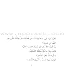 The Reader's Club: Level 3 (18 Books) نادي القراء - المستوى الثالث