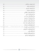 Arabic Language Friends Teacher's Guide: KG Level أصدقاء العربية