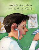 Graded Reading Series: Level 2 , Part 1(4 Books, Old Edition) سلسلة القراءة المتدرجة