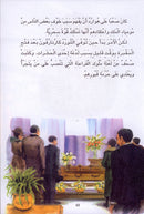 The Readers' Club: Level 5 (8 Books) نادي القراء - المستوى الخامس