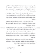 Qur'anic Kid's Club Curriculum: Teacher Book دليل المعلمة لمنهاج نادي الطفل القرآني