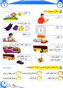 ICO Learn Arabic (Set of 42 Books, With Teacher's Guides, Levels Pre-K - 6) تعلم العربية