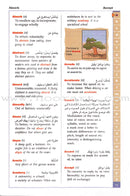 Al Motquan Illustrated English-English-Arabic Dictionary المتقن قاموس انجليزي – انجليزي - عربي