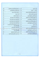 I Love Arabic Workbook: KG Level أحب العربية كتاب النشاط