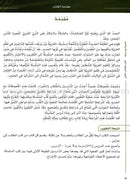 Arabic Between Your Hands (Set of 13 Books with Teacher Books) العربية بين يديك