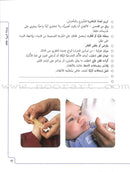 Pregnancy and Birth: The Essential Checklists الحمل والولادة: قوائم المراجعة الأساسية