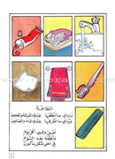 Come to Arabic Textbook: Volume 2 هيا إلى العربية