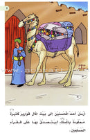 Muslim Leaders Series - Caliph Umar Ibn Abdul Aziz: Level 2 (6 Books) سلسلة القادة المسلمين – الخليفة عمر بن عبد العزيز