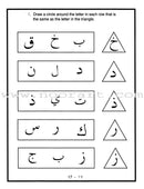 Arabic Letters Activity Book